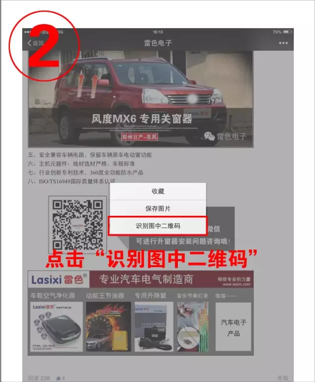 汽車(chē)關(guān)窗器
